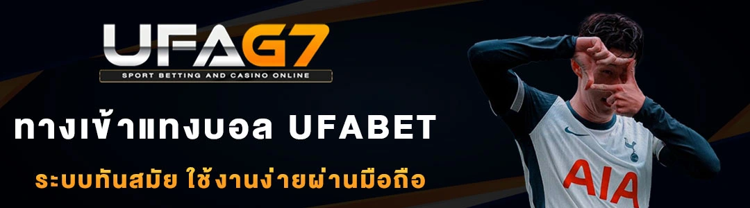 เว็บแทงบอล-UFABET